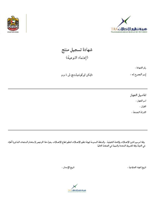 EA-Certificate_BRC1H82W.pdf